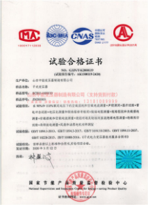 SCB11幹式變壓器(qì)試驗合格證書(shū)