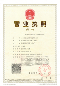 中能(néng)變壓器(qì)營業(yè)執照(zhào)