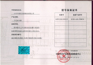 SCB11幹式變壓器(qì)型号備案證書(shū)