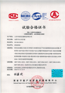 S13-M-2500油浸式變壓器(qì)試驗合格證書(shū)