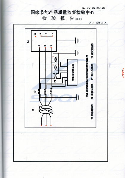 高(gāo)低(dī)壓試驗報(bào)告-S11-1250油浸式變壓器(qì)-20.jpg