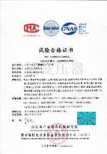 S20油浸式變壓器(qì)合格證書(shū)